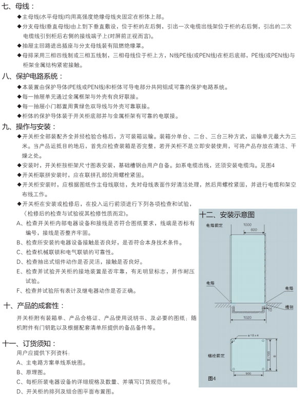 GCK低壓抽屜式開關柜參數及柜體尺寸表